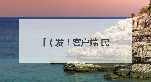 （发！客户端 民生 城事）西宁文化街社区：邻里“粽”动员 端午欢乐多